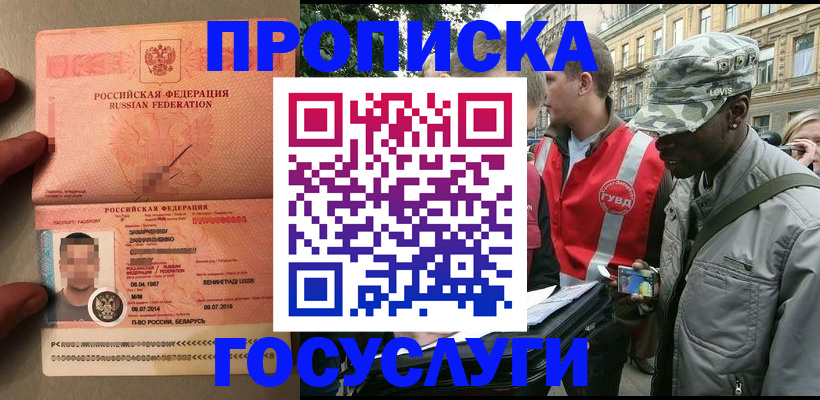 прописка гарантия в Калуге