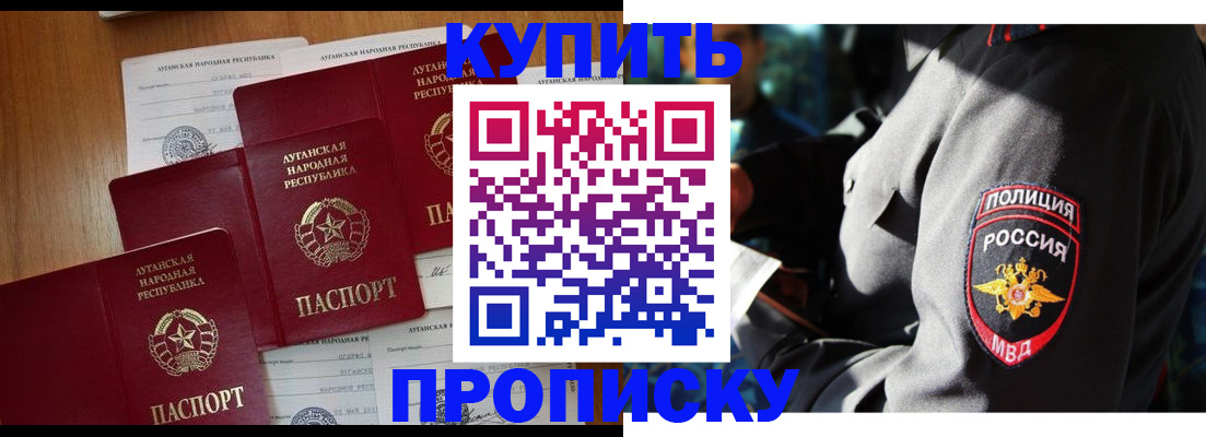 прописка паспорт в Калуге