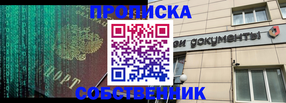временная прописка в Калуге