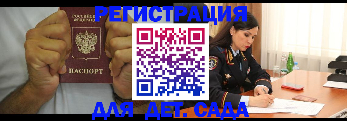 регистрация для школы в Калуге