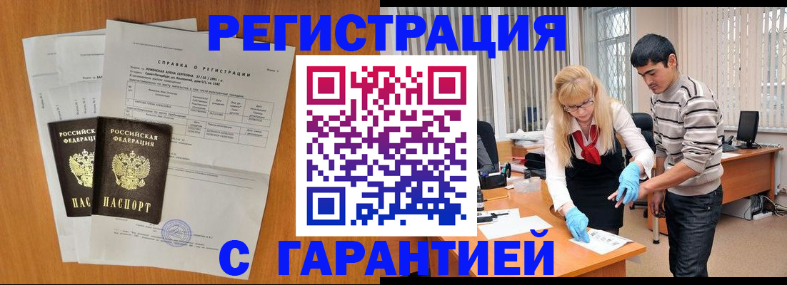 прописка для школы в Калуге