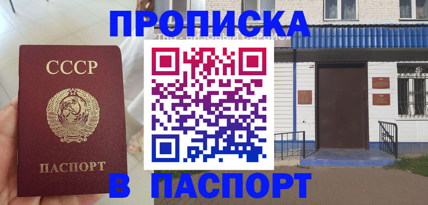 прописка для школы в Калуге