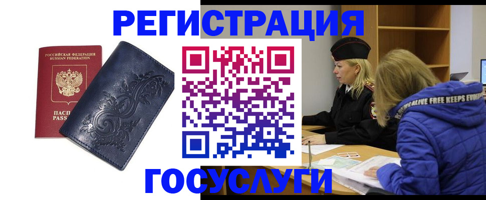 временная регистрация в квартире в Калуге