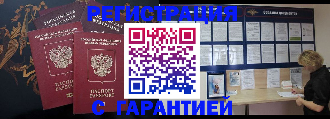 прописка для кредита в Калуге